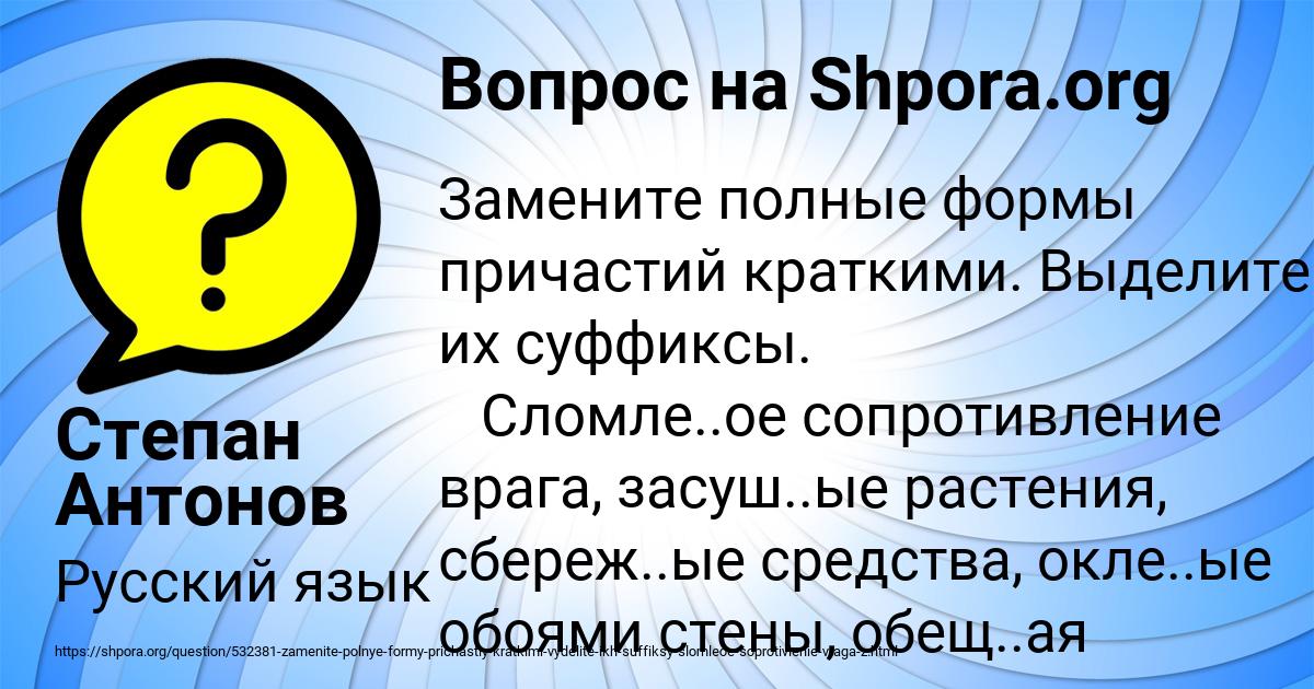 Картинка с текстом вопроса от пользователя Степан Антонов