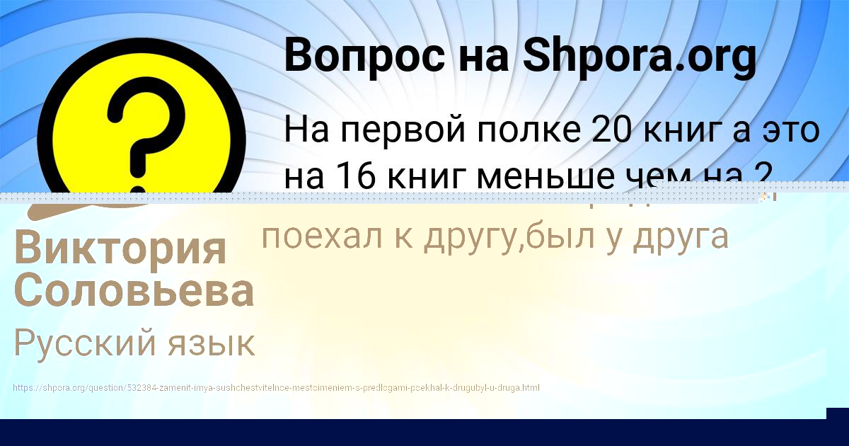 Картинка с текстом вопроса от пользователя Виктория Соловьева
