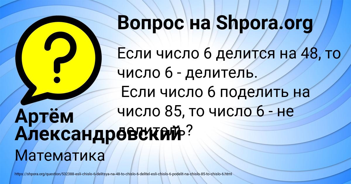 Картинка с текстом вопроса от пользователя Артём Александровский