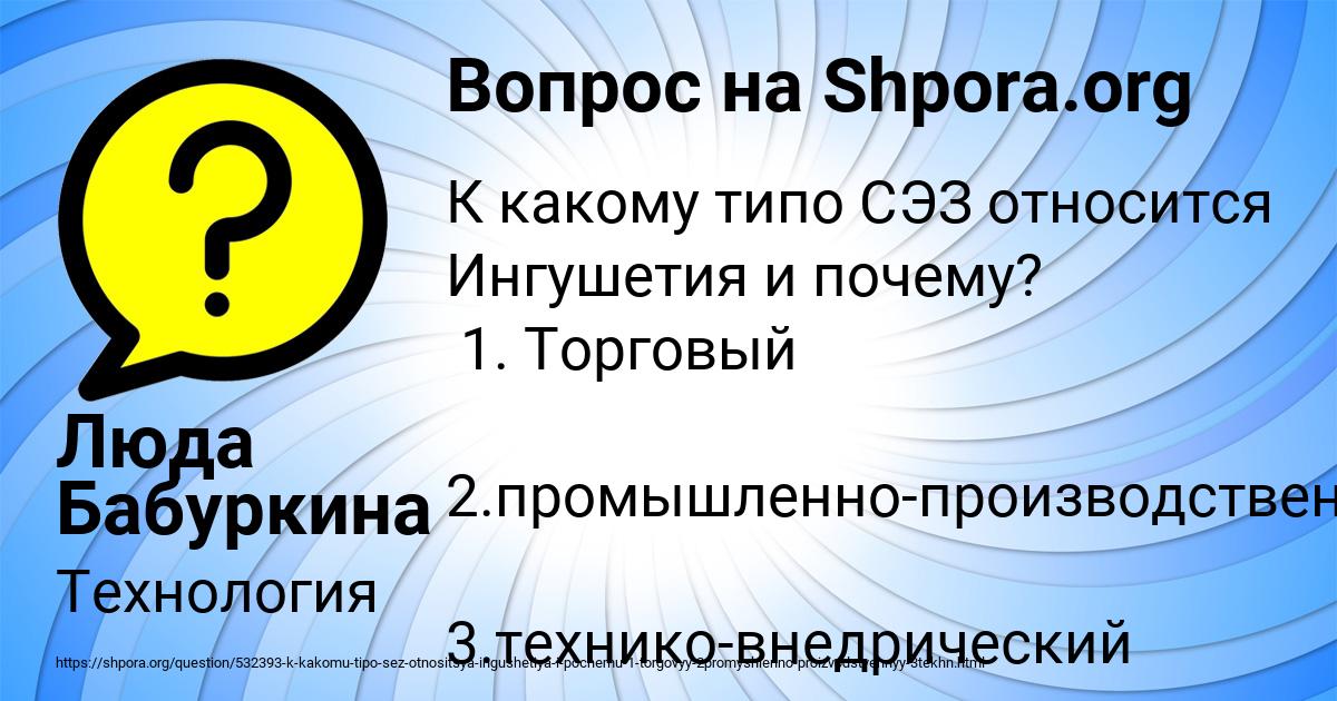 Картинка с текстом вопроса от пользователя Люда Бабуркина