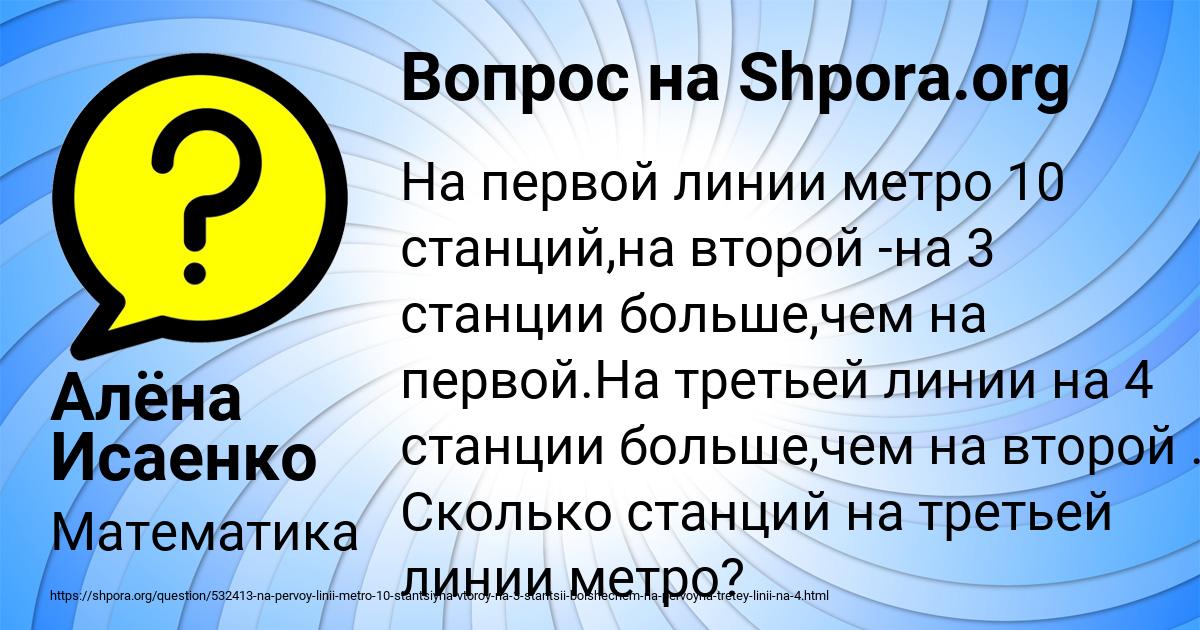 Картинка с текстом вопроса от пользователя Алёна Исаенко