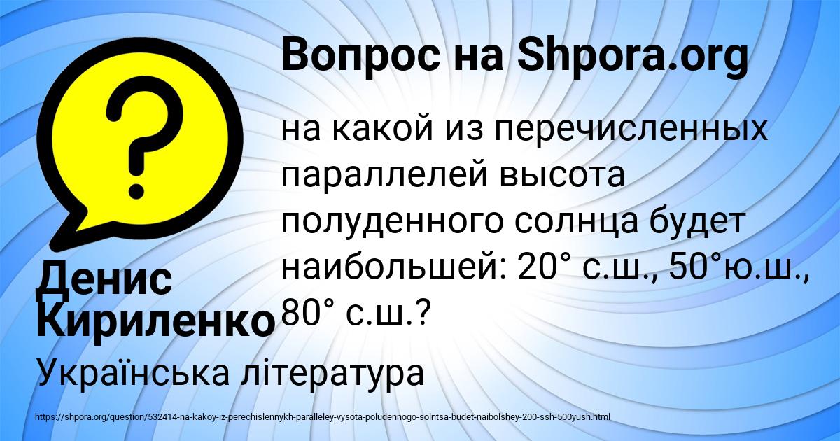 Картинка с текстом вопроса от пользователя Денис Кириленко