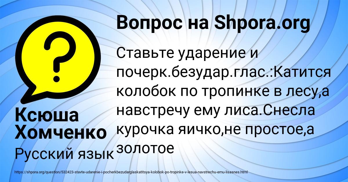 Картинка с текстом вопроса от пользователя Ксюша Хомченко