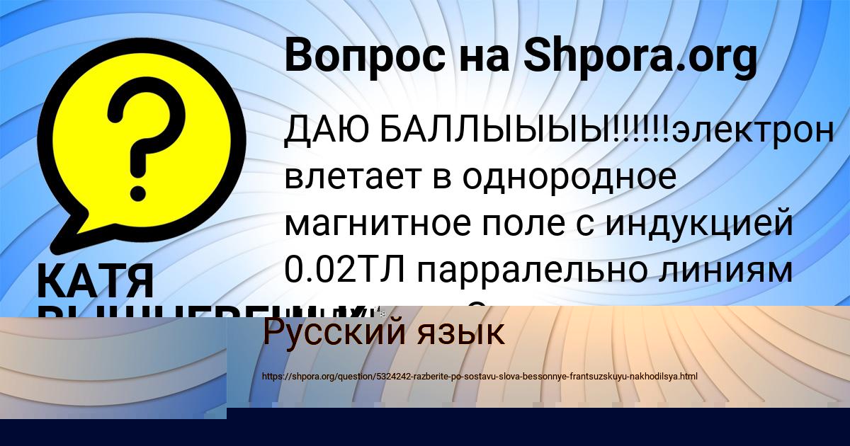 Картинка с текстом вопроса от пользователя НАТАША ГАПОНЕНКО