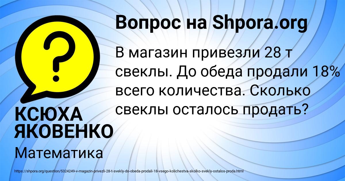 Картинка с текстом вопроса от пользователя КСЮХА ЯКОВЕНКО