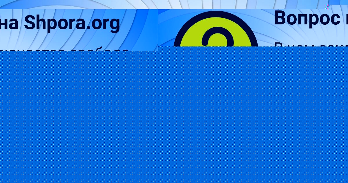 Картинка с текстом вопроса от пользователя Амелия Рыбак