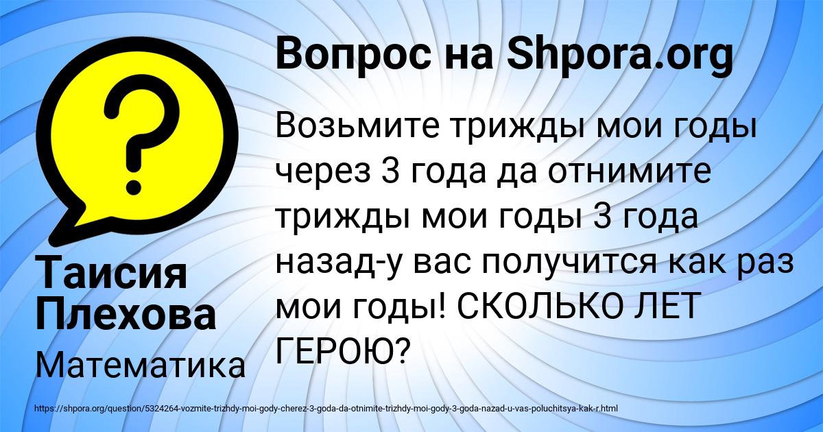 Картинка с текстом вопроса от пользователя Таисия Плехова