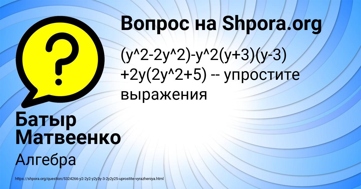 Картинка с текстом вопроса от пользователя Батыр Матвеенко