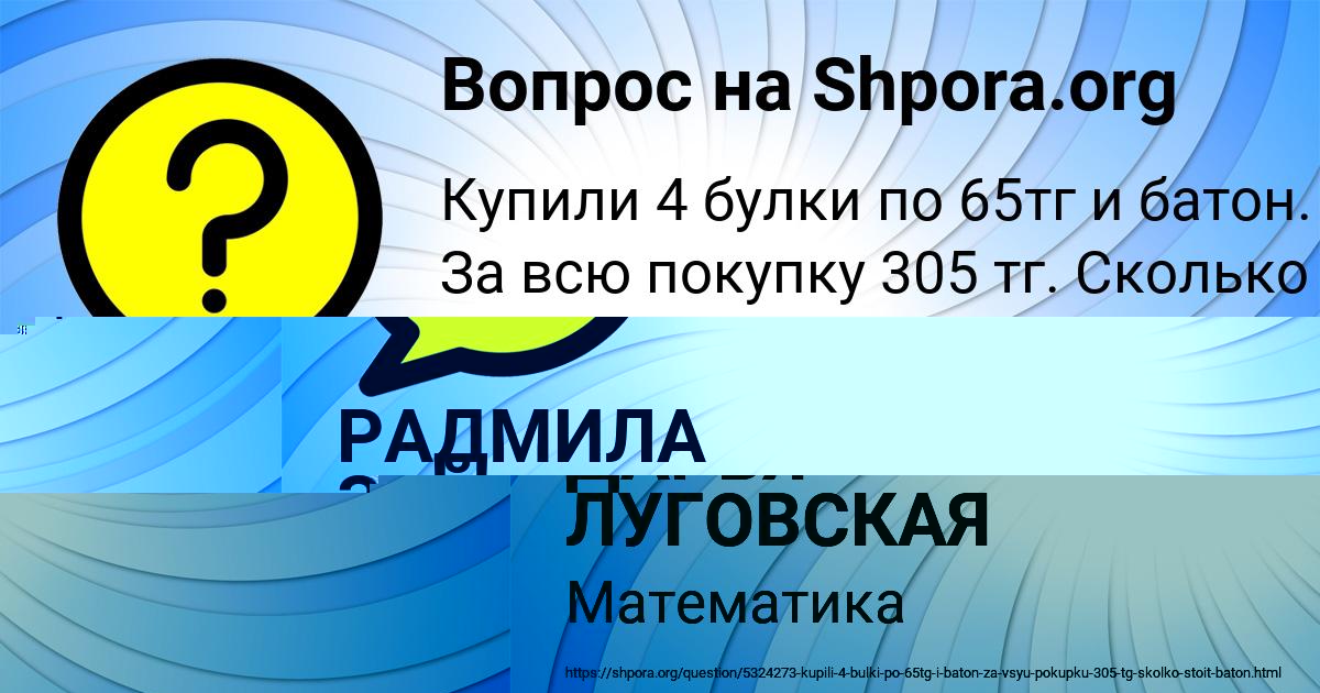 Картинка с текстом вопроса от пользователя ДАРЬЯ ЛУГОВСКАЯ