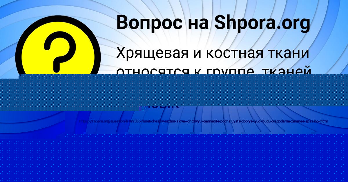 Картинка с текстом вопроса от пользователя ДАШКА СТРЕЛЬНИКОВА