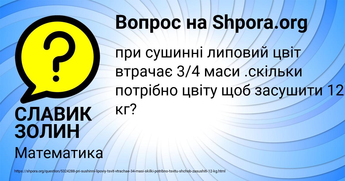 Картинка с текстом вопроса от пользователя СЛАВИК ЗОЛИН