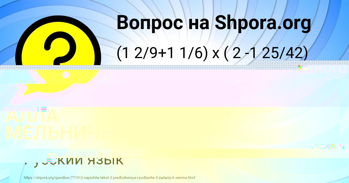 Картинка с текстом вопроса от пользователя АЛЛА МЕЛЬНИЧЕНКО