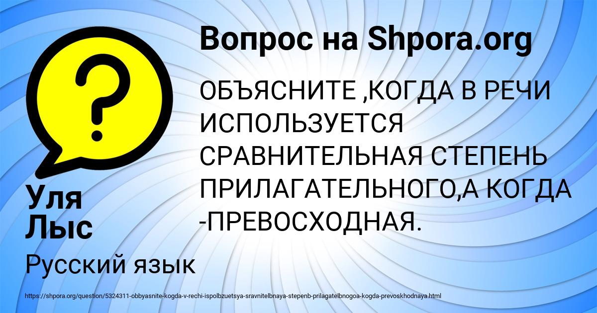 Картинка с текстом вопроса от пользователя Уля Лыс