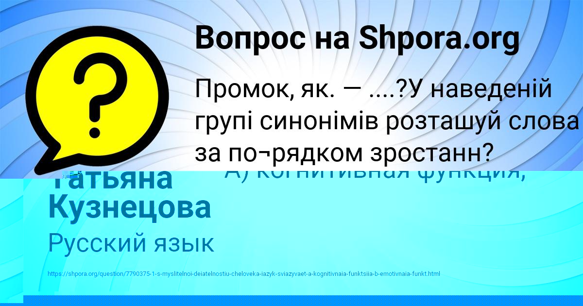 Картинка с текстом вопроса от пользователя Вероника Светова
