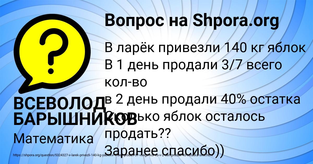 Картинка с текстом вопроса от пользователя ВСЕВОЛОД БАРЫШНИКОВ