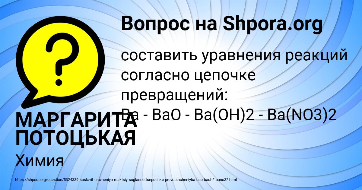 Картинка с текстом вопроса от пользователя МАРГАРИТА ПОТОЦЬКАЯ