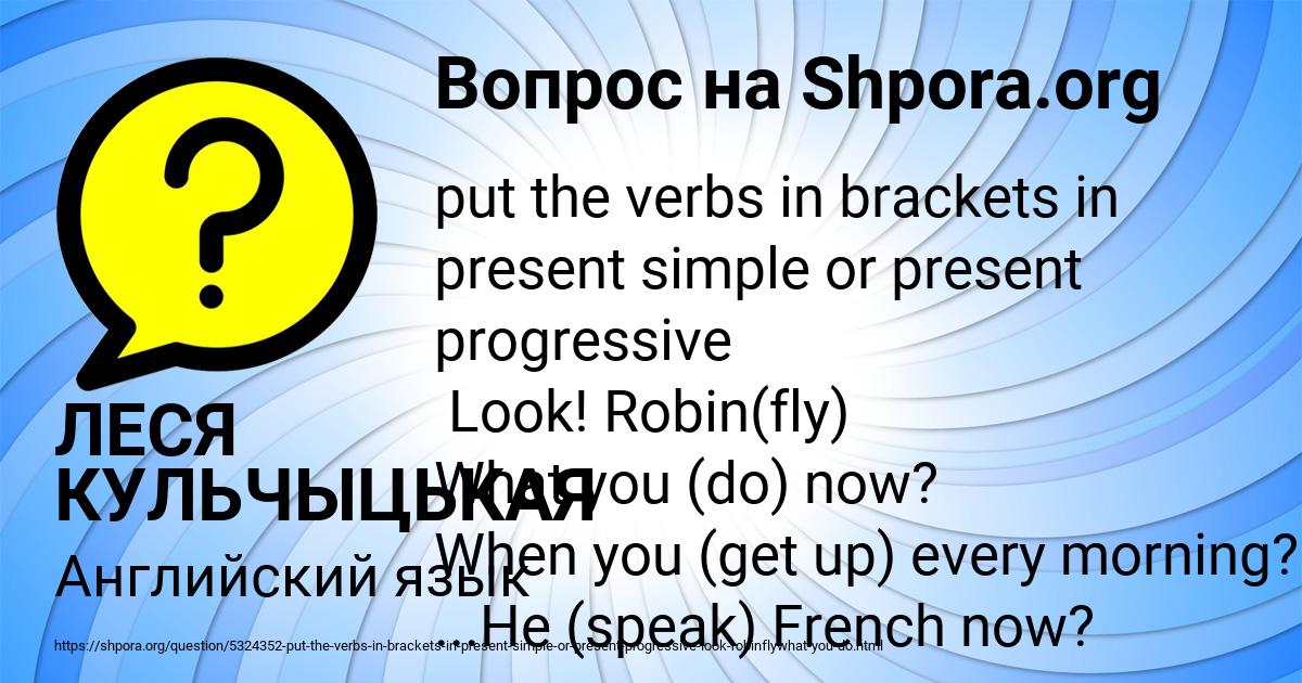 Картинка с текстом вопроса от пользователя ЛЕСЯ КУЛЬЧЫЦЬКАЯ