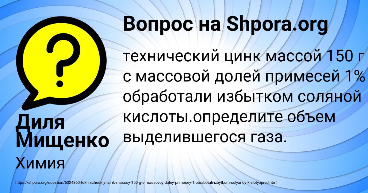 Картинка с текстом вопроса от пользователя Диля Мищенко