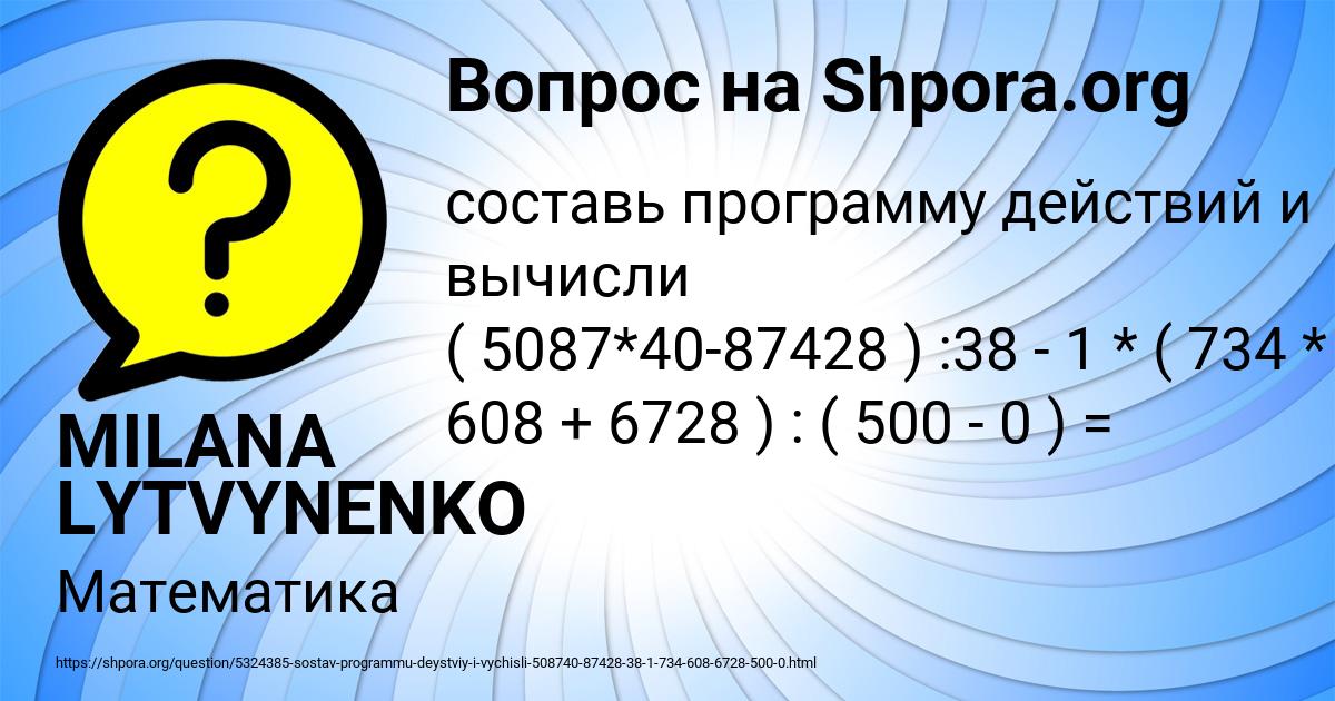 Картинка с текстом вопроса от пользователя MILANA LYTVYNENKO