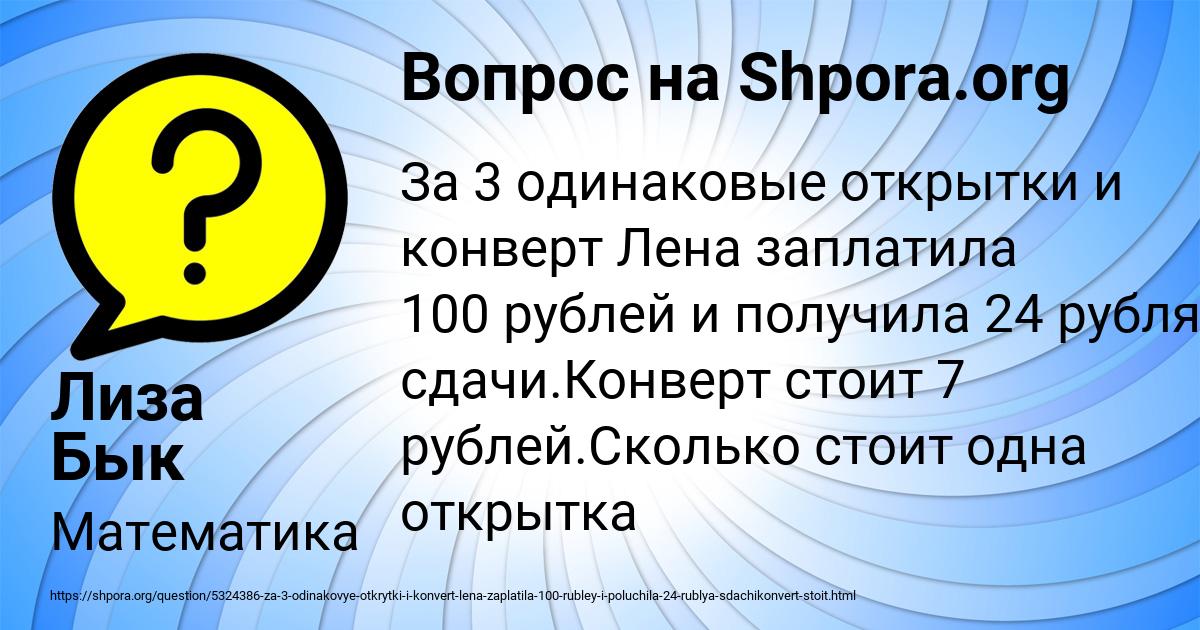 Картинка с текстом вопроса от пользователя Лиза Бык