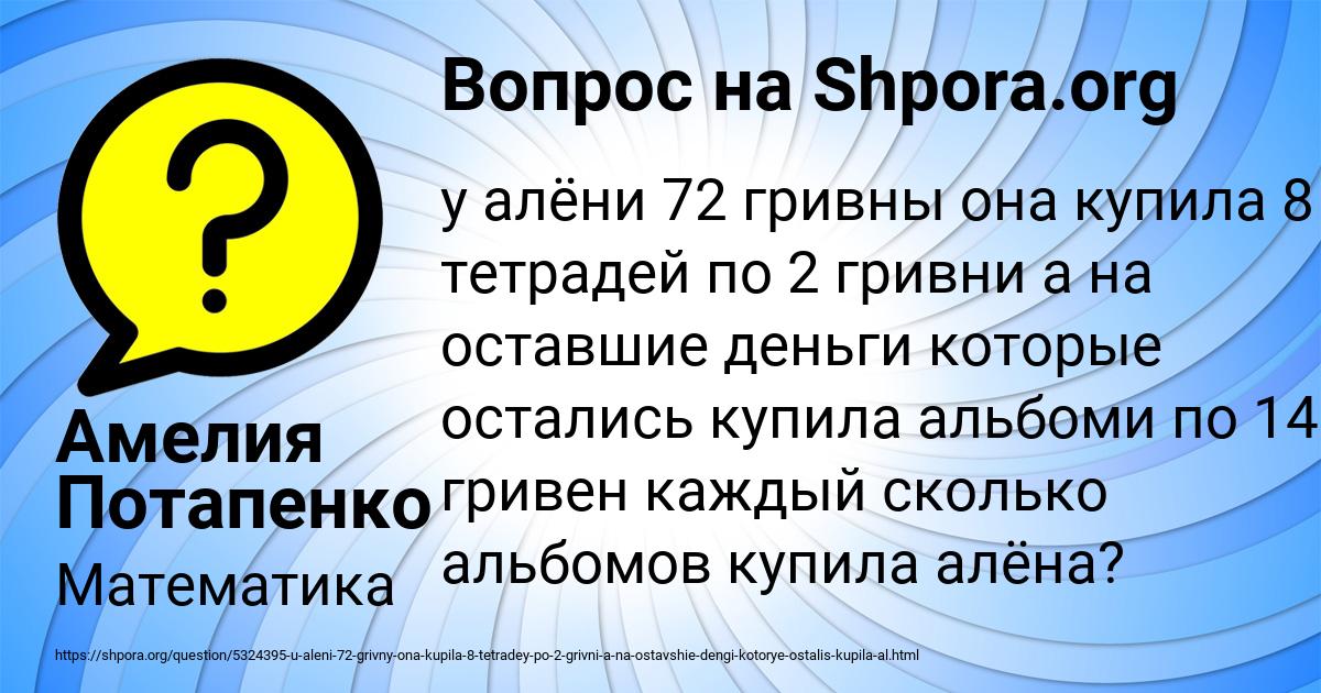 Картинка с текстом вопроса от пользователя Амелия Потапенко