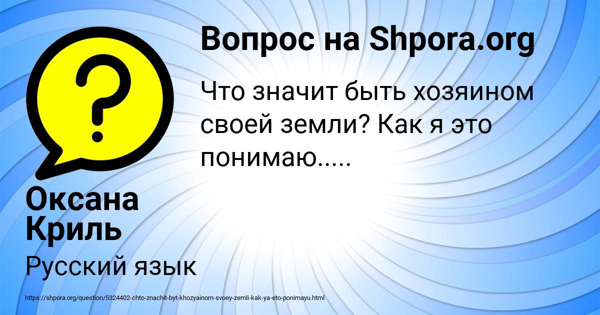 Картинка с текстом вопроса от пользователя Оксана Криль