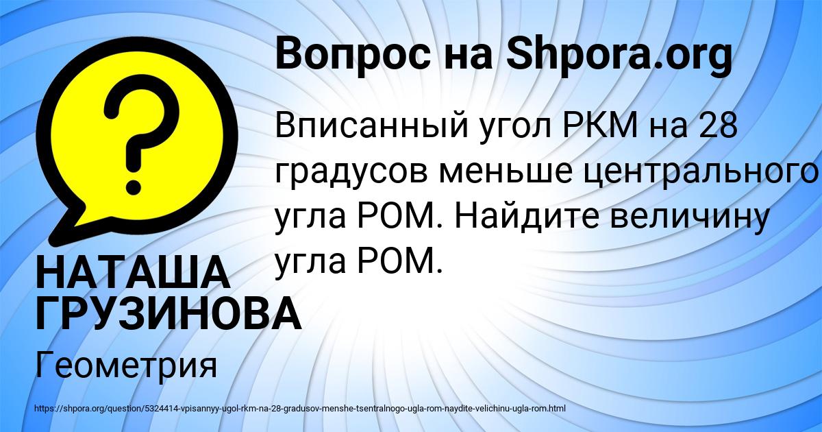 Картинка с текстом вопроса от пользователя НАТАША ГРУЗИНОВА