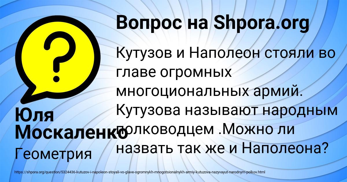 Картинка с текстом вопроса от пользователя Юля Москаленко