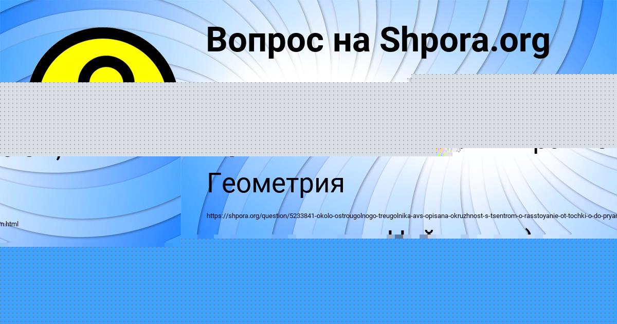 Картинка с текстом вопроса от пользователя Лариса Парамонова