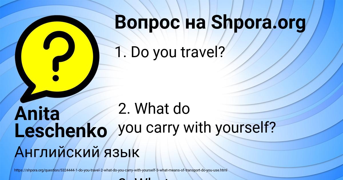 Картинка с текстом вопроса от пользователя Anita Leschenko