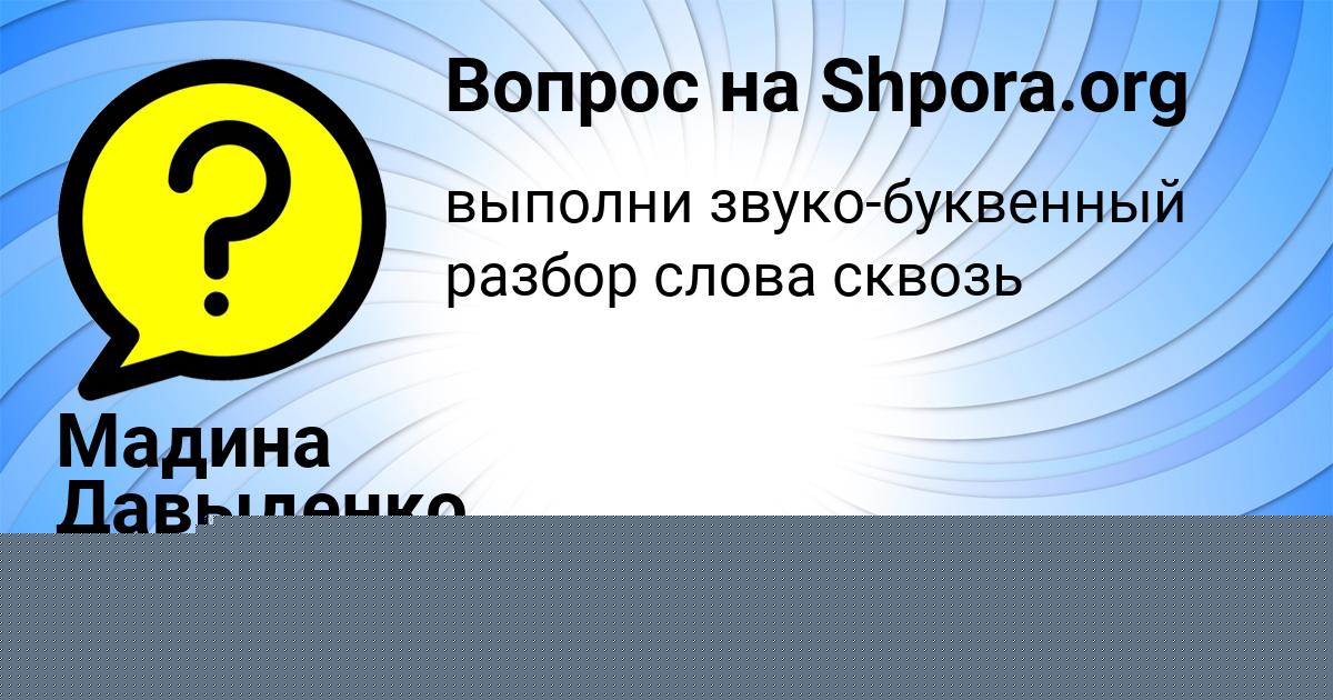 Картинка с текстом вопроса от пользователя Марсель Ашихмин