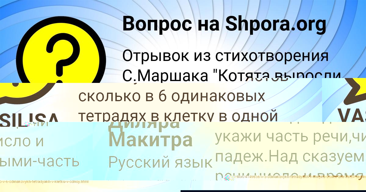 Картинка с текстом вопроса от пользователя Диляра Макитра