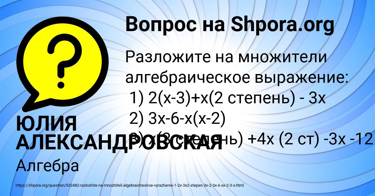 Картинка с текстом вопроса от пользователя ЮЛИЯ АЛЕКСАНДРОВСКАЯ