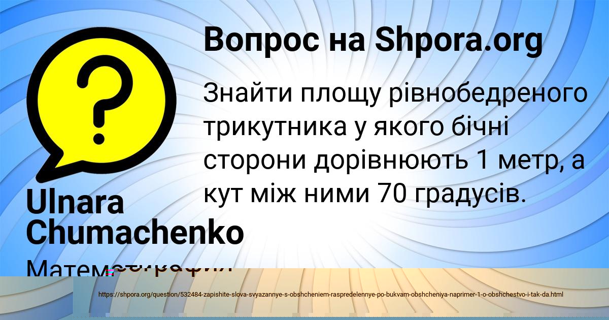 Картинка с текстом вопроса от пользователя Алсу Криль
