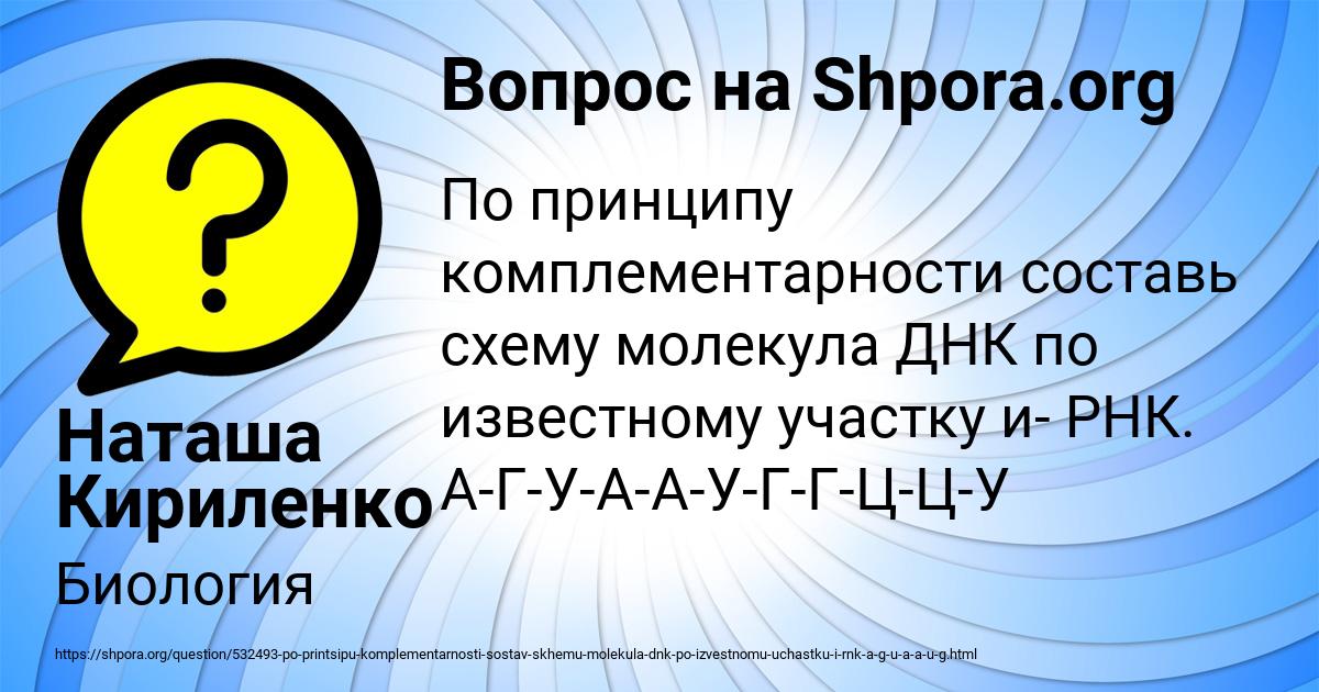 Картинка с текстом вопроса от пользователя Наташа Кириленко