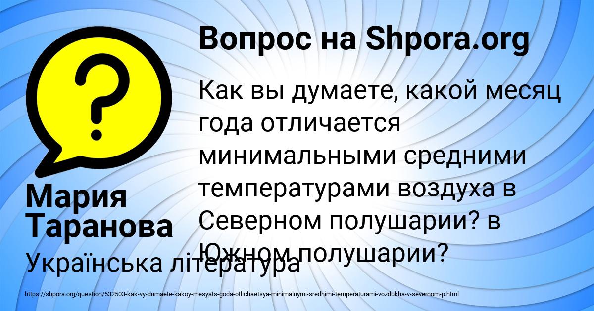 Картинка с текстом вопроса от пользователя Мария Таранова
