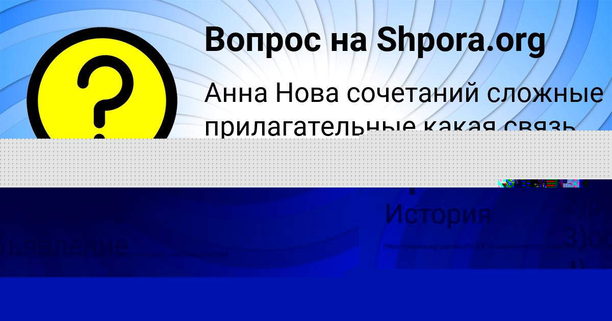 Картинка с текстом вопроса от пользователя МАРК БОРЩ