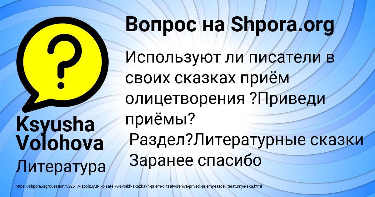 Картинка с текстом вопроса от пользователя Ksyusha Volohova