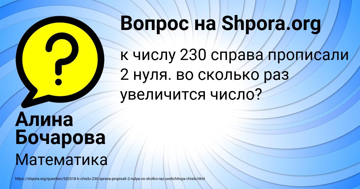 Картинка с текстом вопроса от пользователя Алина Бочарова