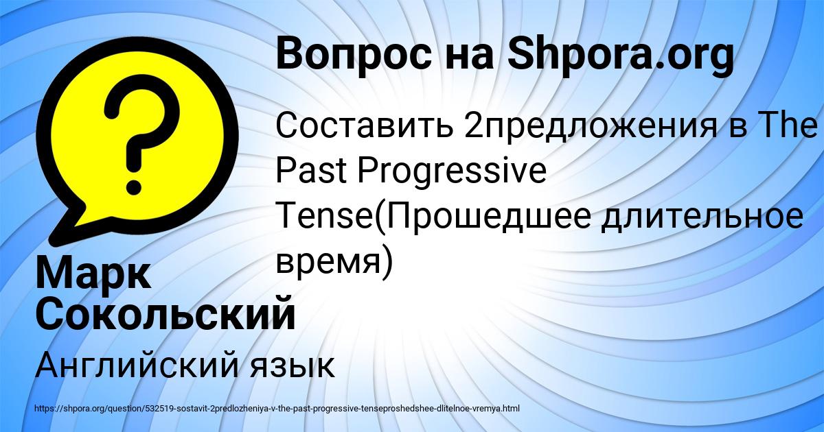 Картинка с текстом вопроса от пользователя Марк Сокольский
