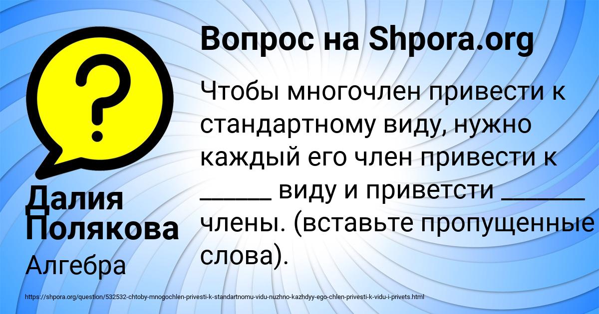 Картинка с текстом вопроса от пользователя Далия Полякова