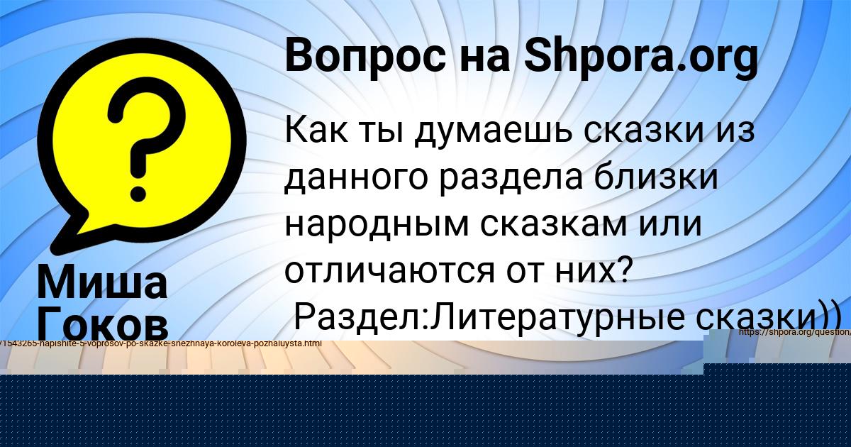 Картинка с текстом вопроса от пользователя Миша Гоков