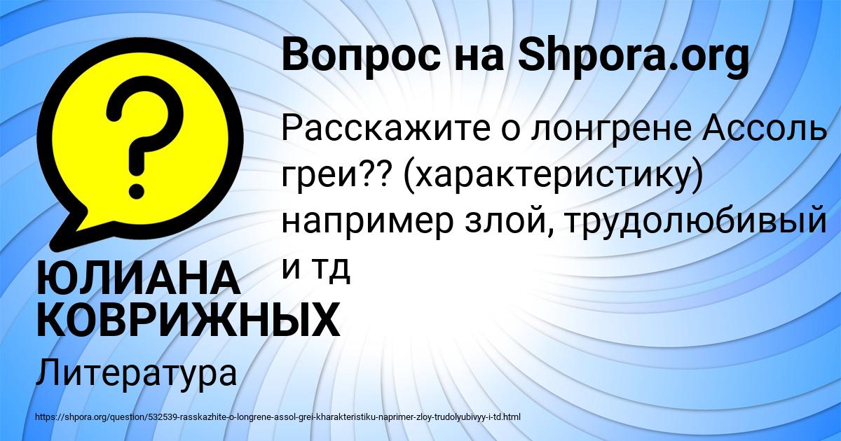 Картинка с текстом вопроса от пользователя ЮЛИАНА КОВРИЖНЫХ