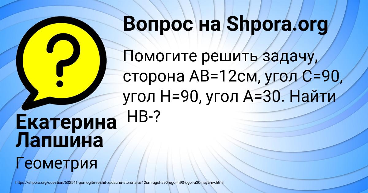 Картинка с текстом вопроса от пользователя Екатерина Лапшина