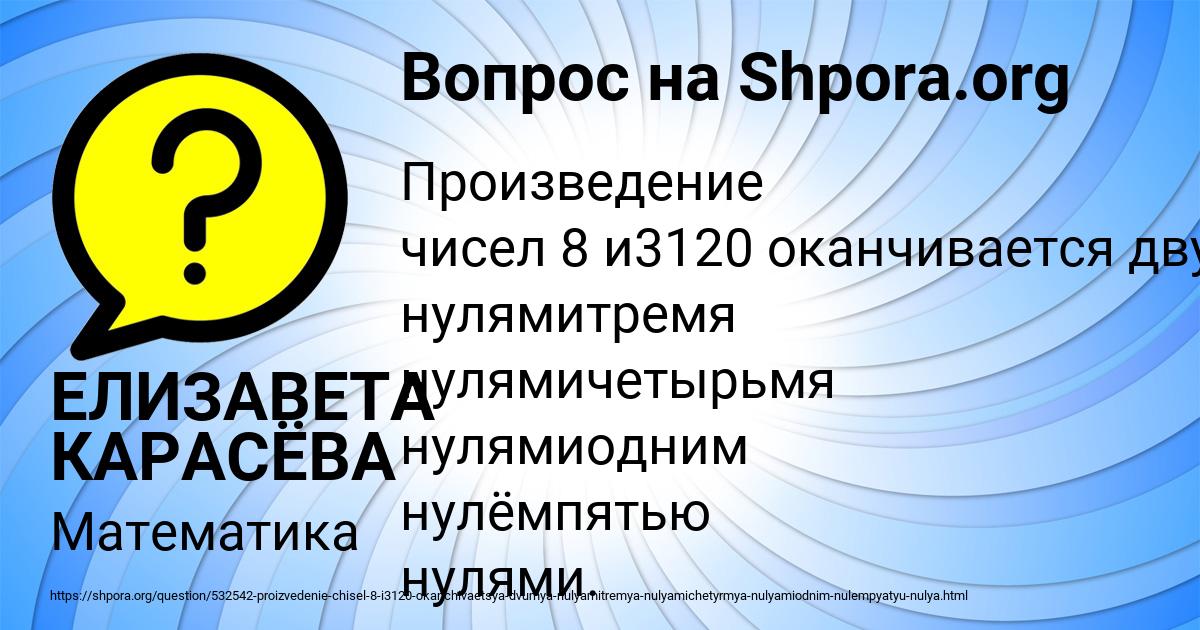 Картинка с текстом вопроса от пользователя ЕЛИЗАВЕТА КАРАСЁВА