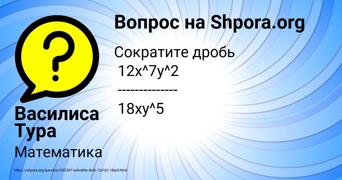 Картинка с текстом вопроса от пользователя Василиса Тура
