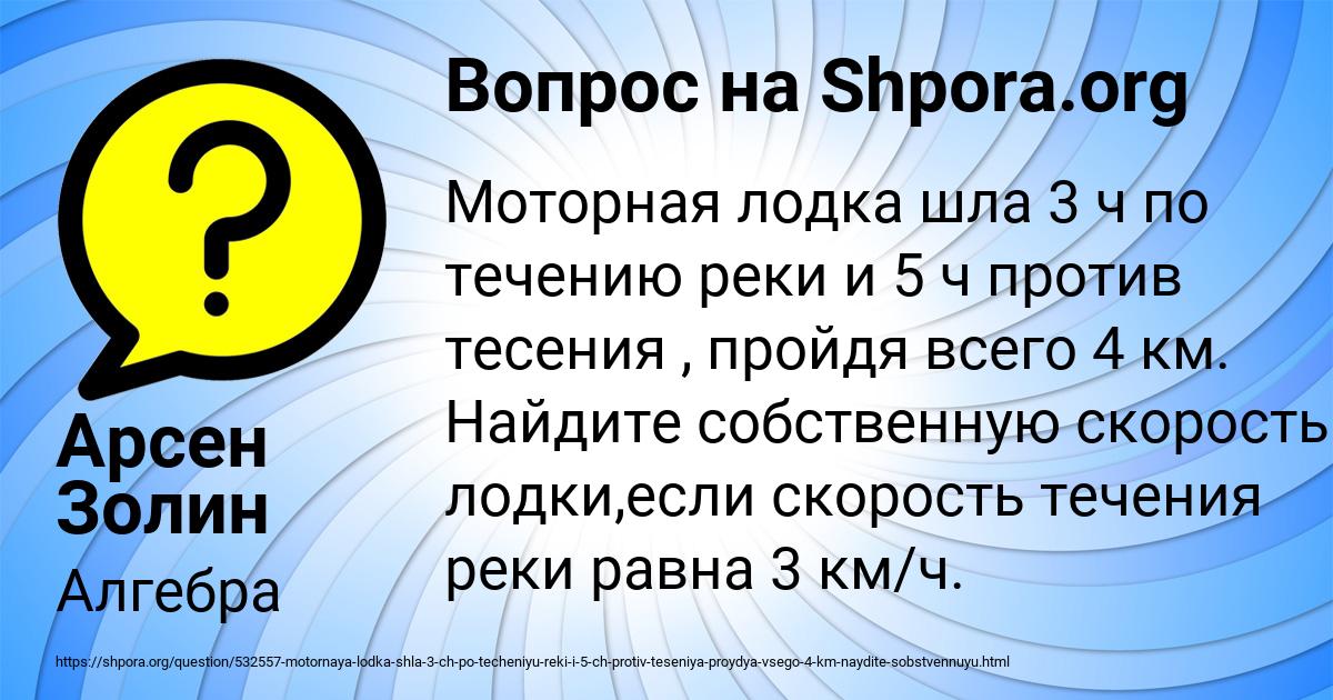 Картинка с текстом вопроса от пользователя Арсен Золин