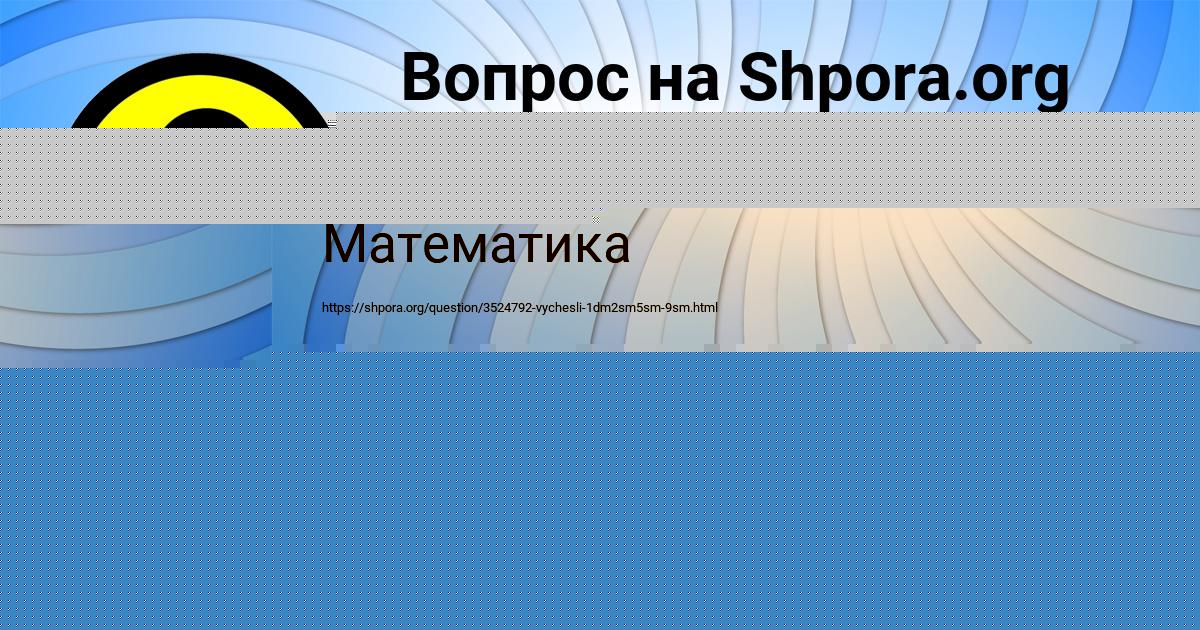 Картинка с текстом вопроса от пользователя АНИТА БАБИЧЕВА