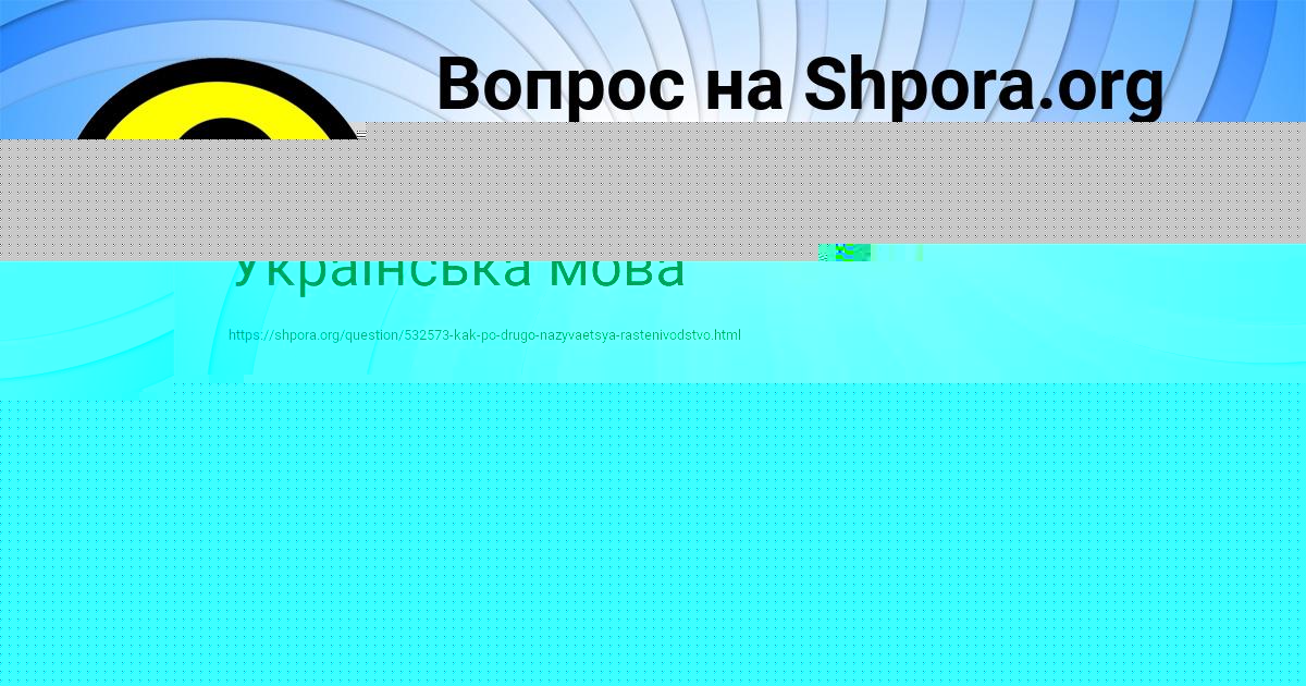 Картинка с текстом вопроса от пользователя Света Плотникова