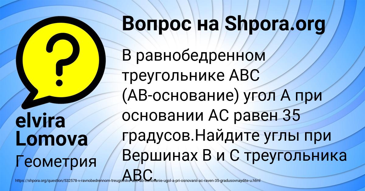 Картинка с текстом вопроса от пользователя elvira Lomova